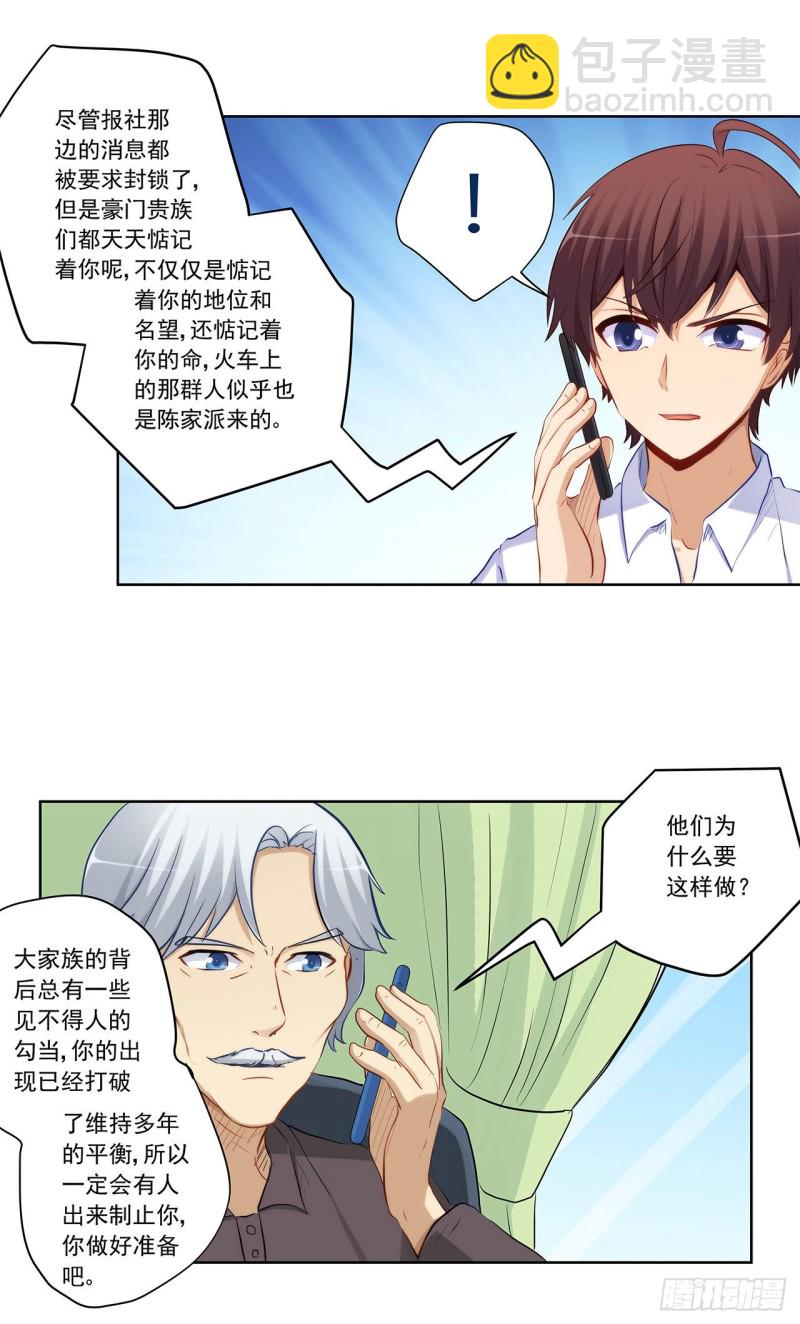 帮我穿下衣服-第220话