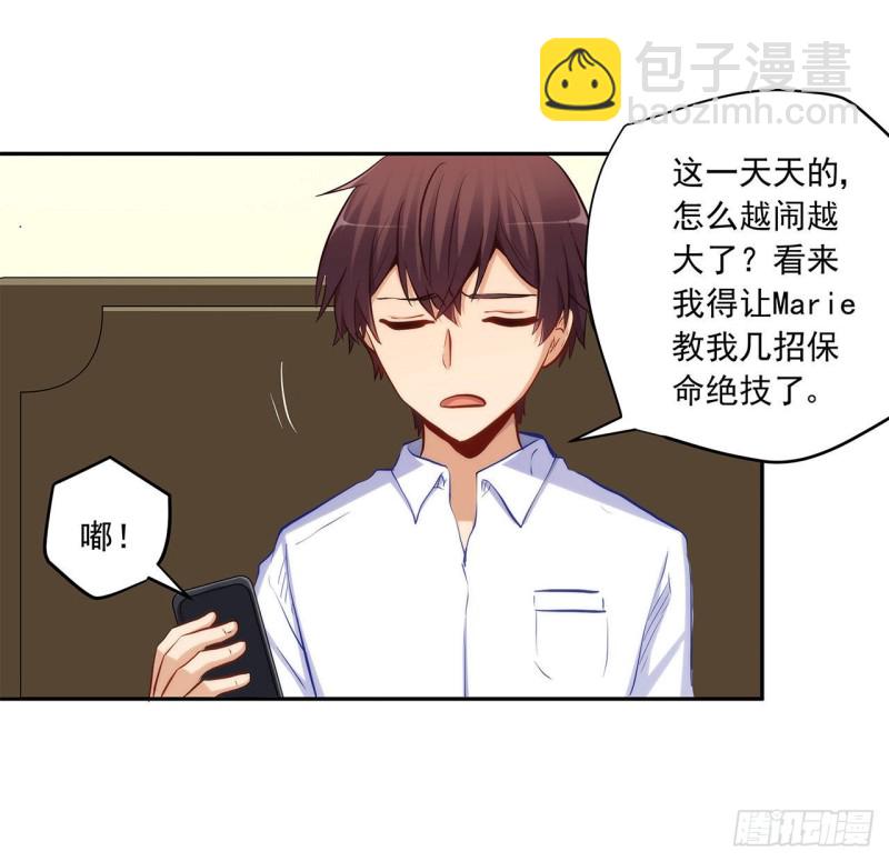 帮我穿下衣服-第220话