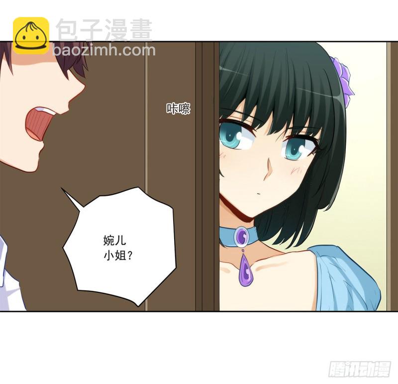 帮我穿下衣服-第220话
