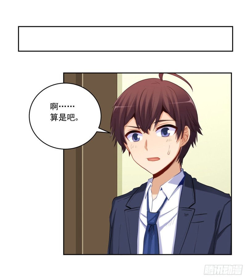 帮我穿下衣服-第220话