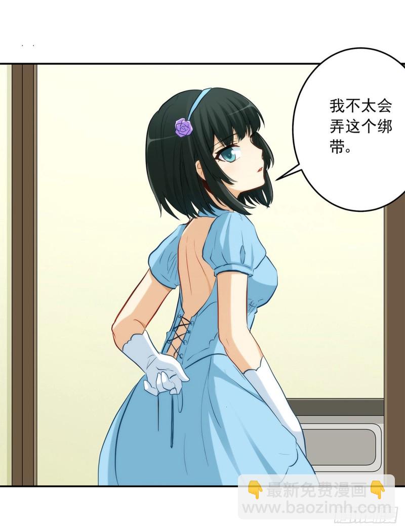 帮我穿下衣服-第220话