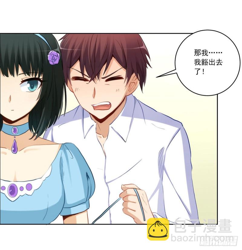 帮我穿下衣服-第220话