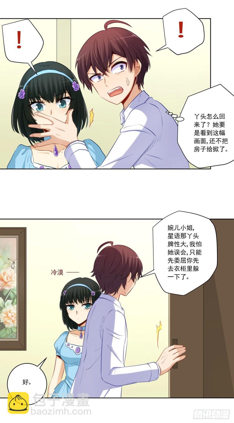 帮我穿下衣服-第220话