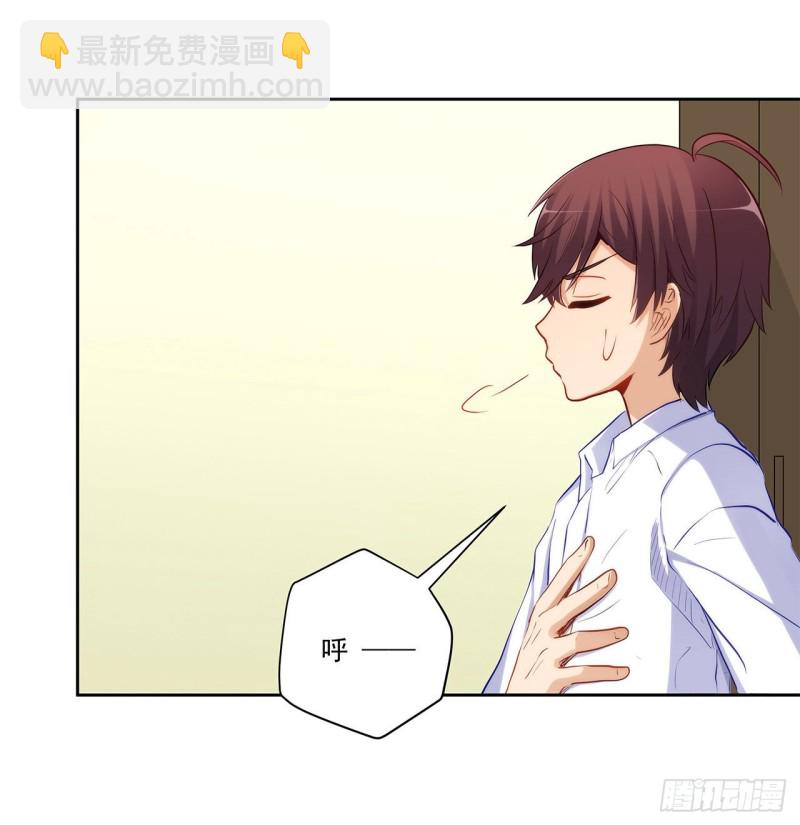 帮我穿下衣服-第220话