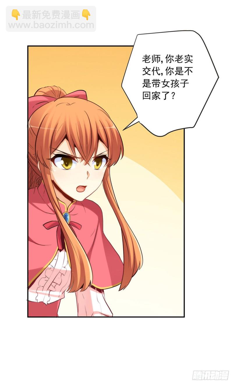 帮我穿下衣服-第220话