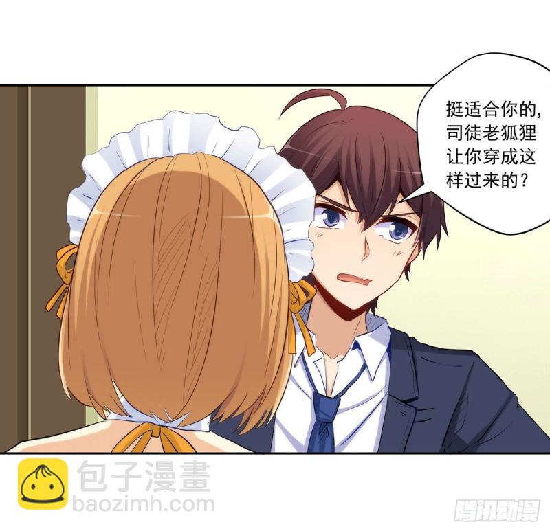 帮我穿下衣服-第220话