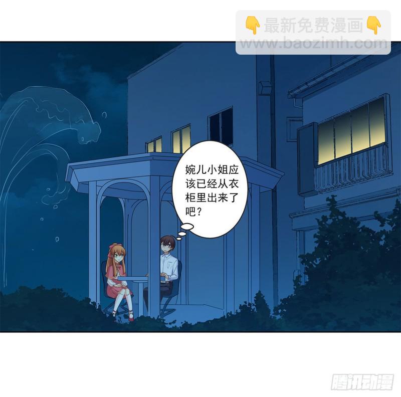 帮我穿下衣服-第220话