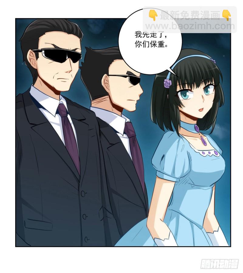 帮我穿下衣服-第220话
