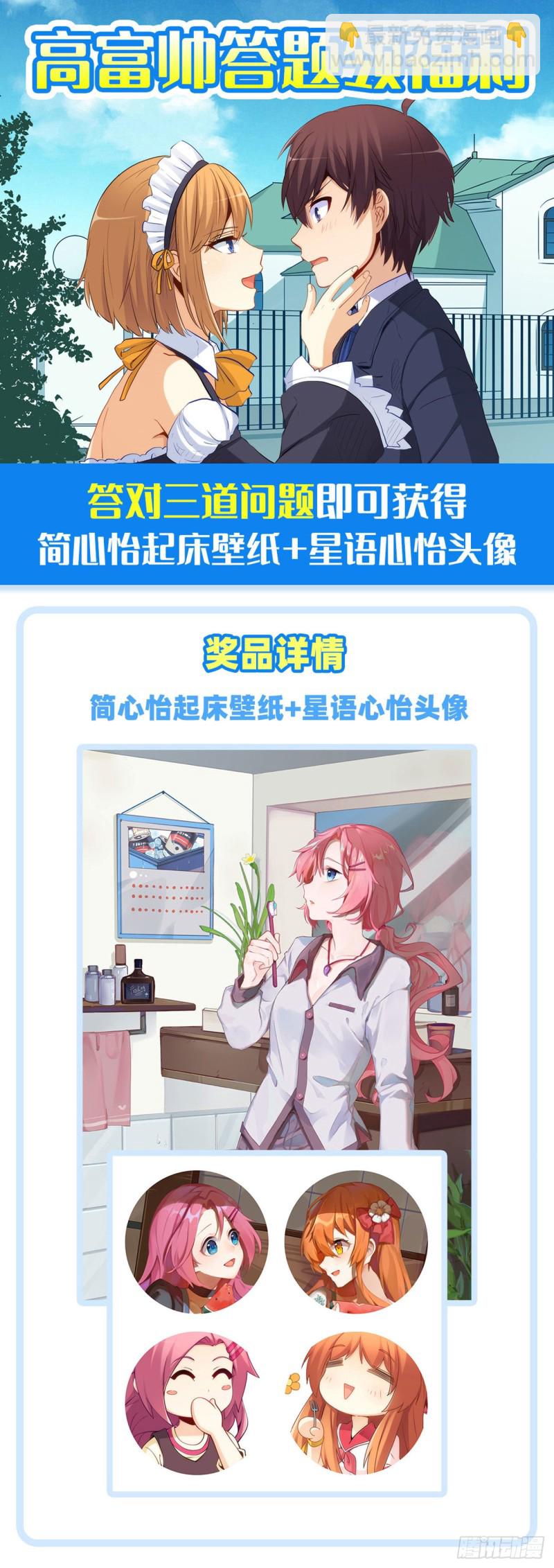 帮我穿下衣服-第220话