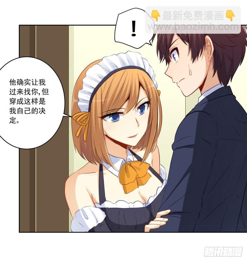 帮我穿下衣服-第220话