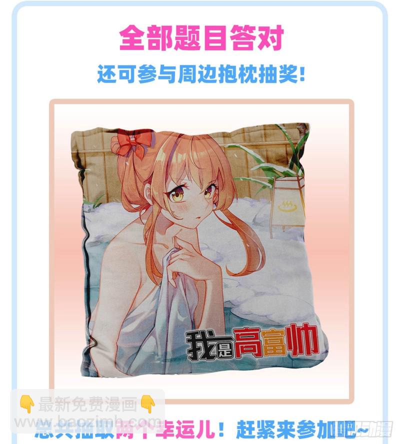 帮我穿下衣服-第220话