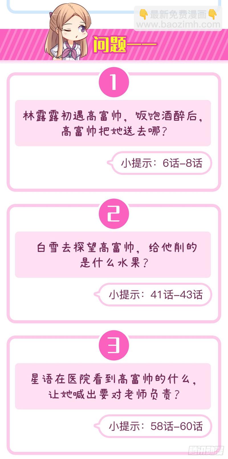 帮我穿下衣服-第220话