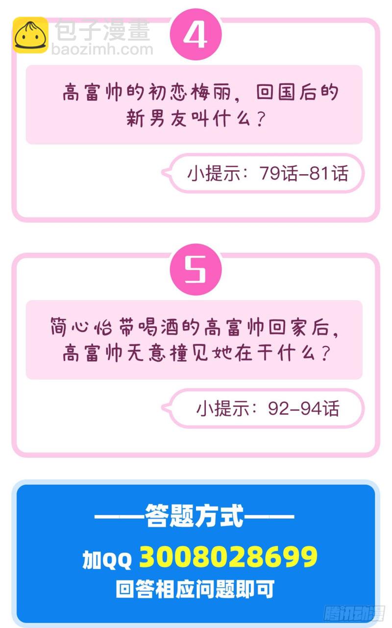 帮我穿下衣服-第220话