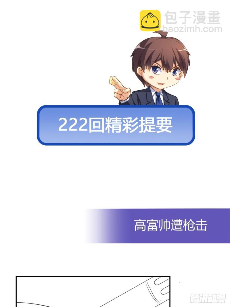 帮我穿下衣服-第220话