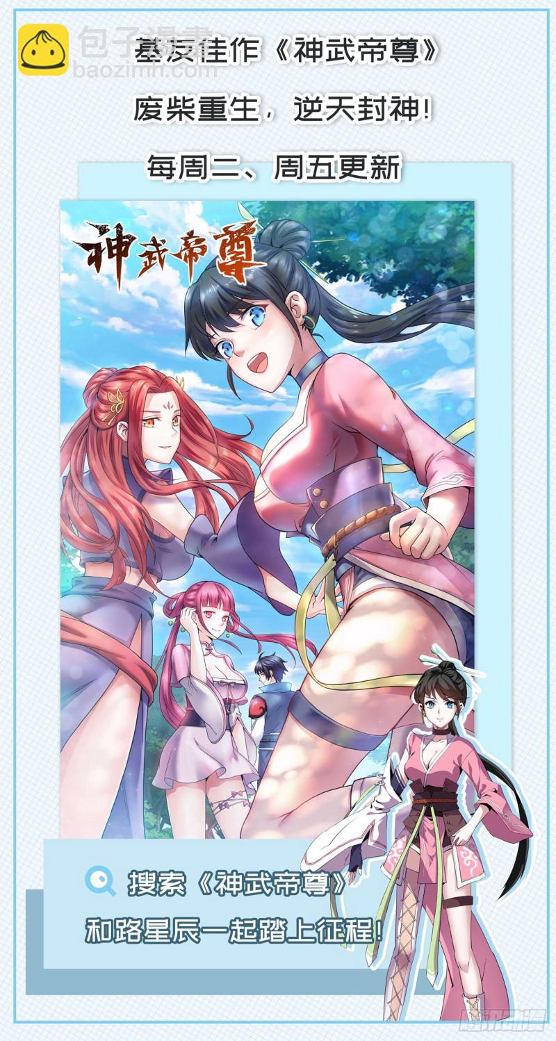 帮我穿下衣服-第220话