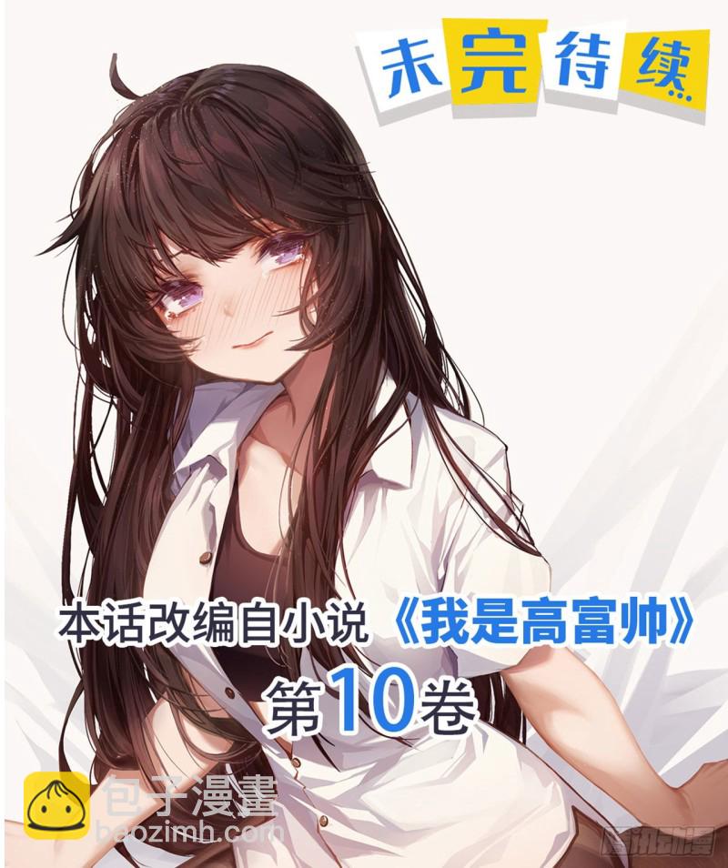 帮我穿下衣服-第220话