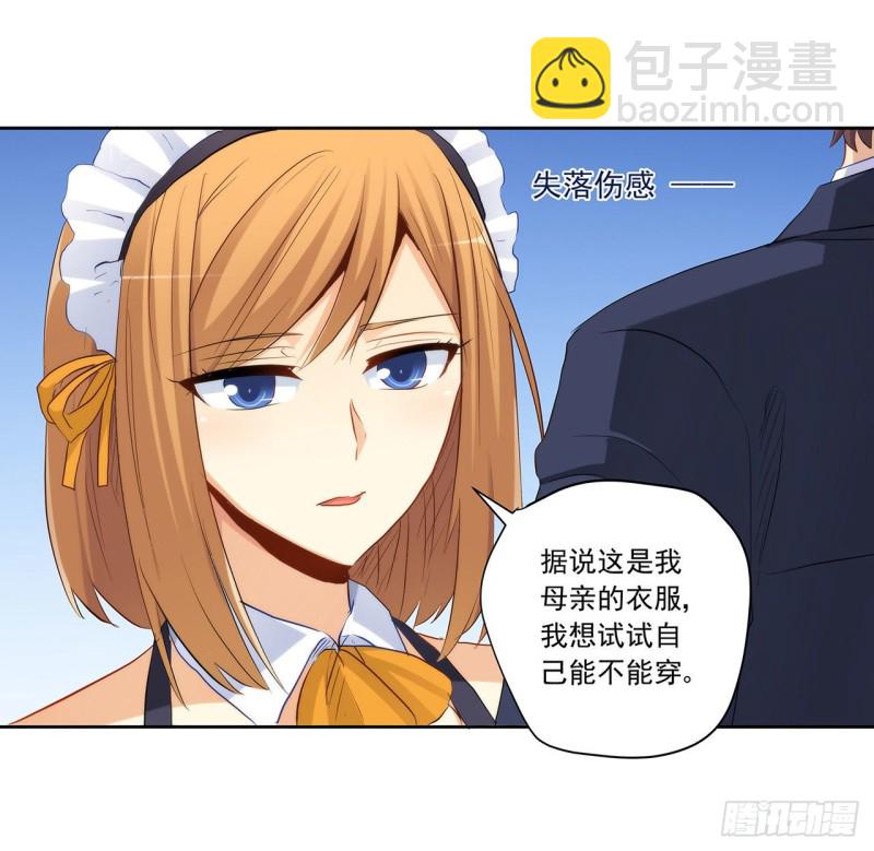 帮我穿下衣服-第220话