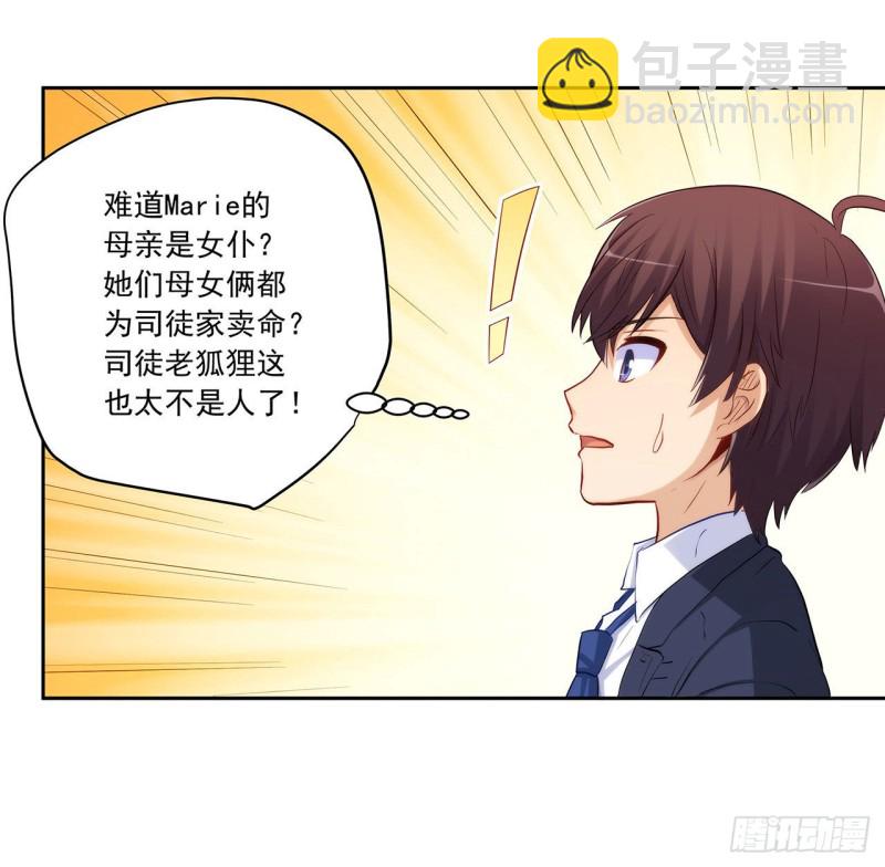 帮我穿下衣服-第220话