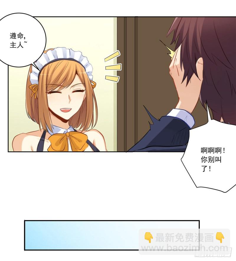 帮我穿下衣服-第220话
