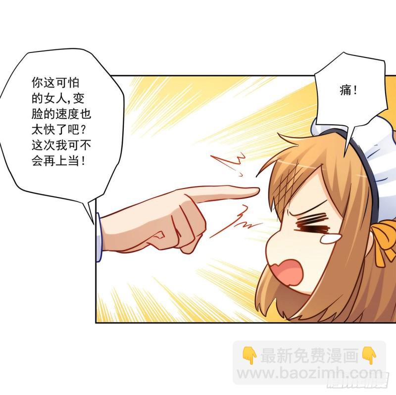 华丽复仇-第222话