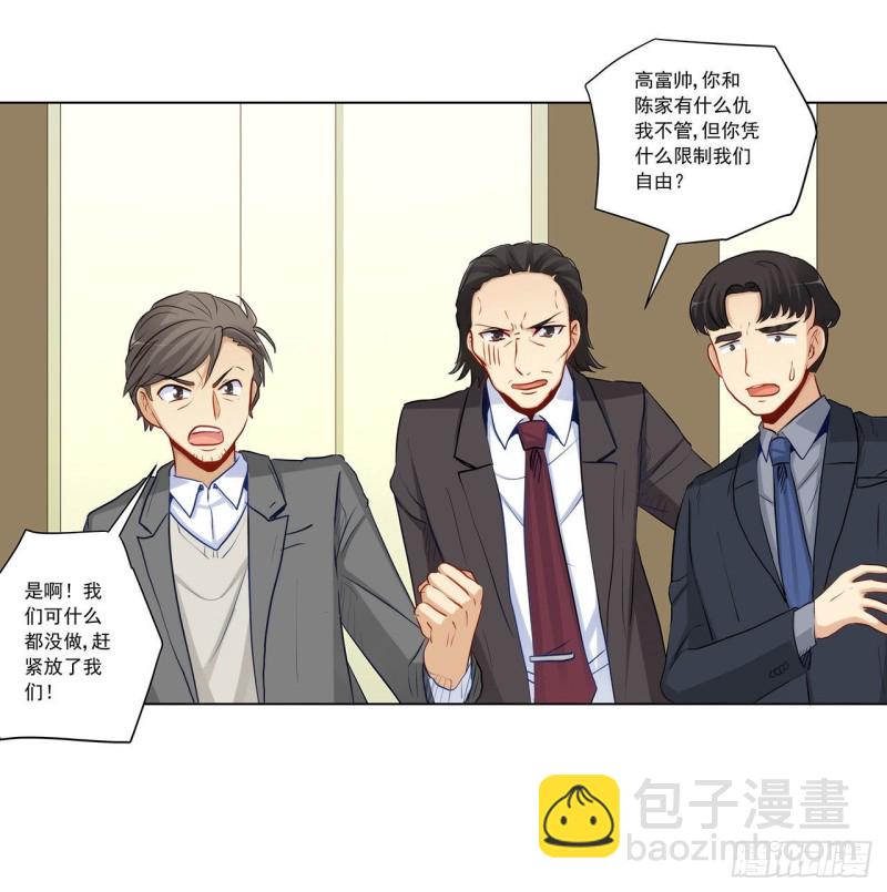 相互背叛-第224话