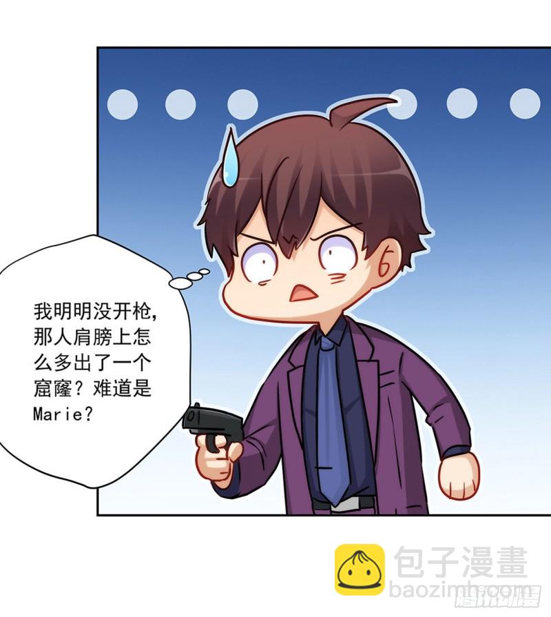 相互背叛-第224话