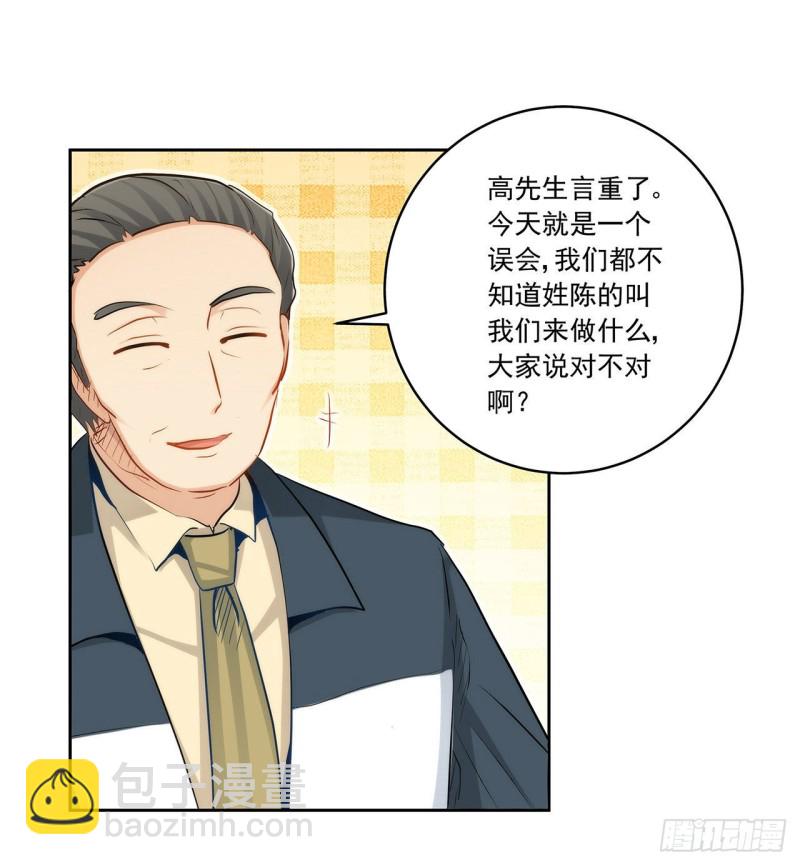 相互背叛-第224话