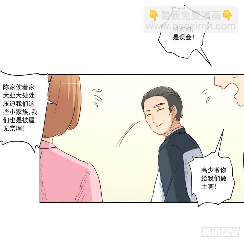 相互背叛-第224话