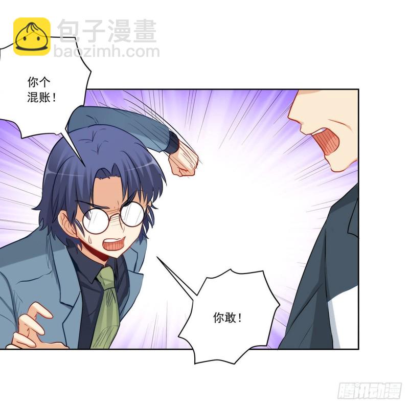 相互背叛-第224话