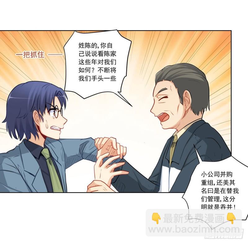 相互背叛-第224话