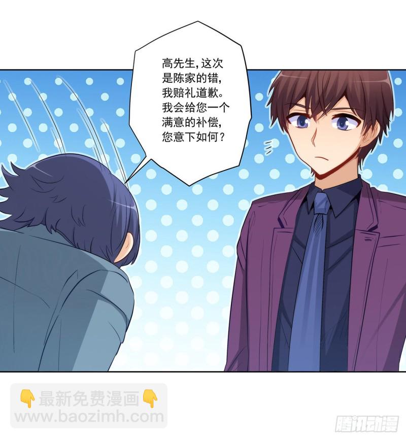 相互背叛-第224话