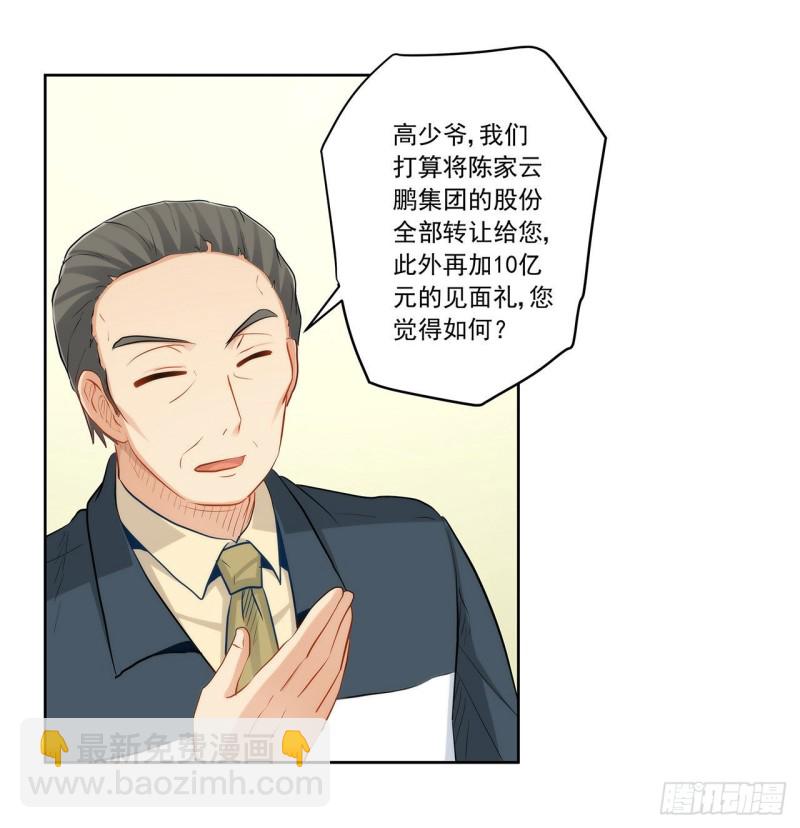 相互背叛-第224话