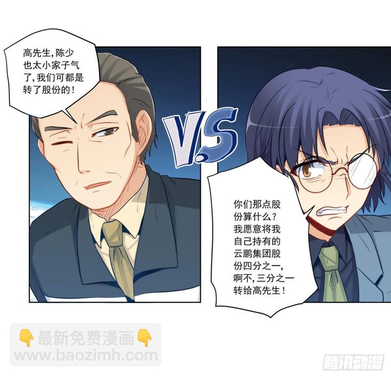 相互背叛-第224话