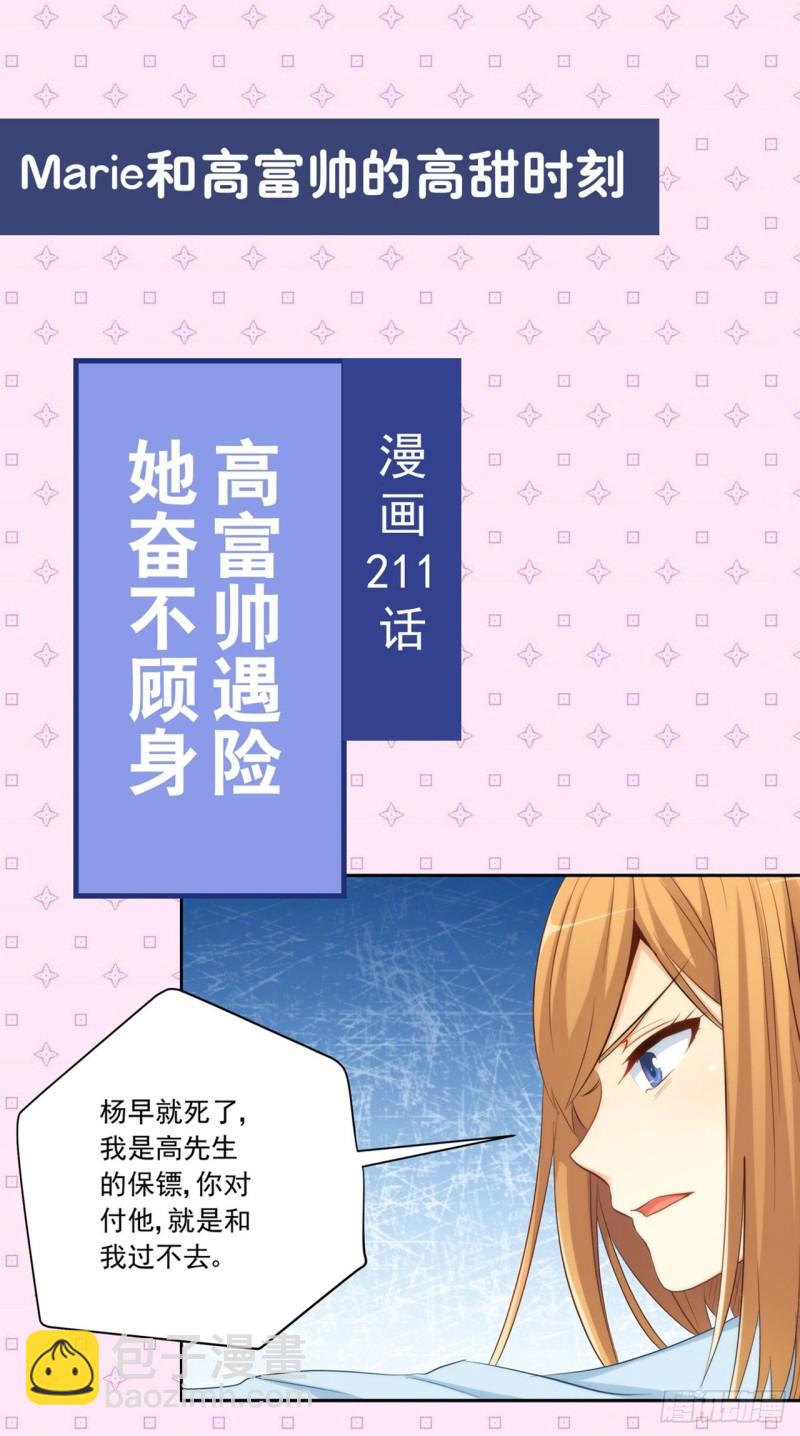 相互背叛-第224话