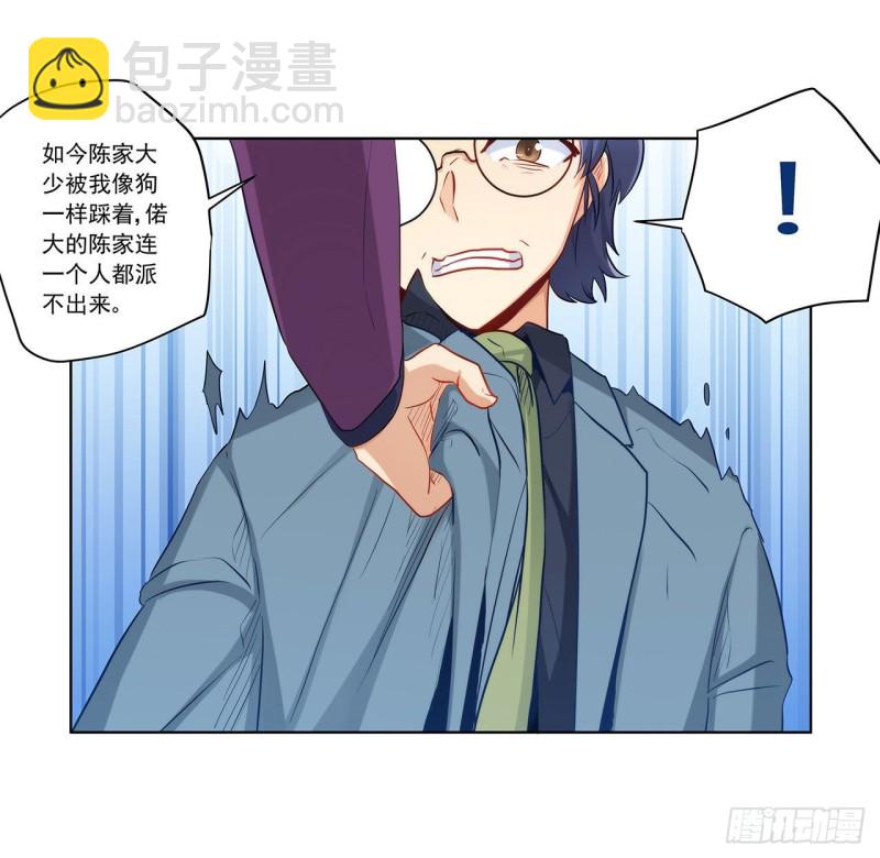 相互背叛-第224话