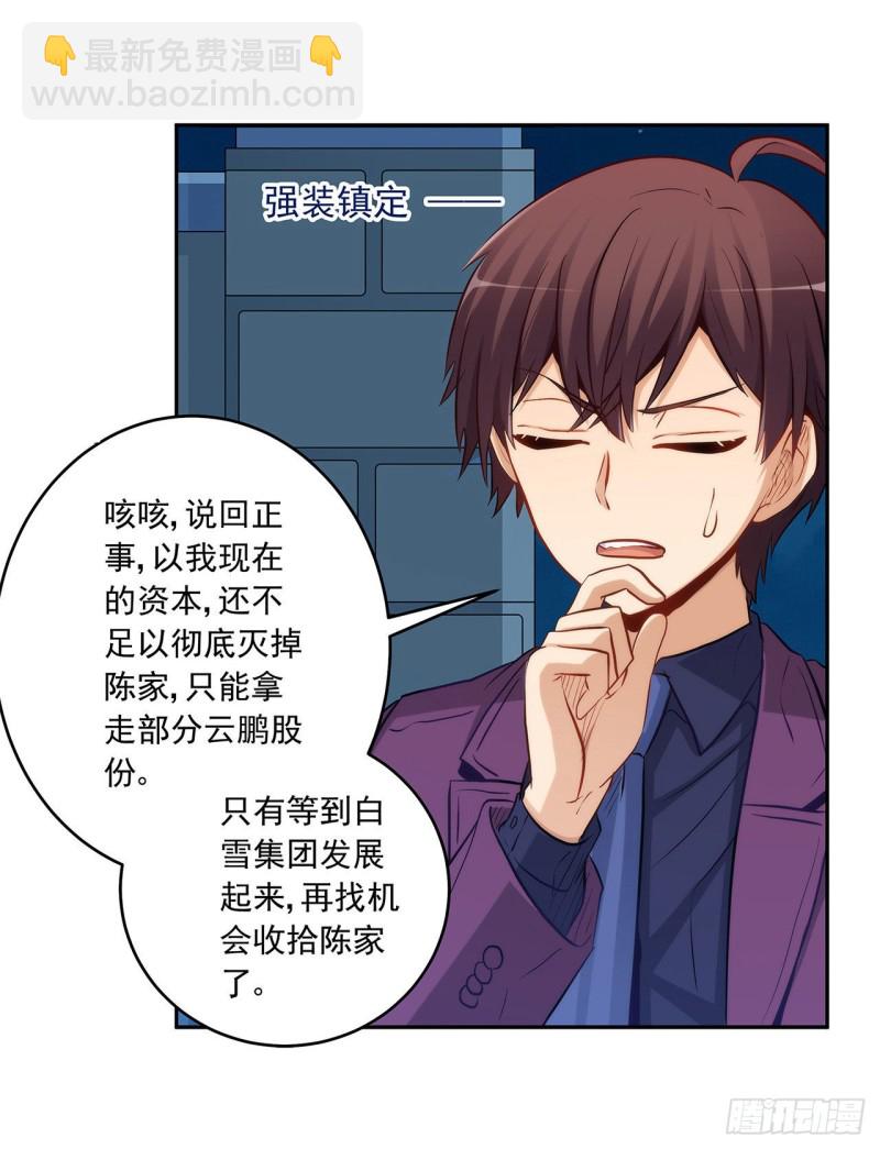 四面埋伏-第226话