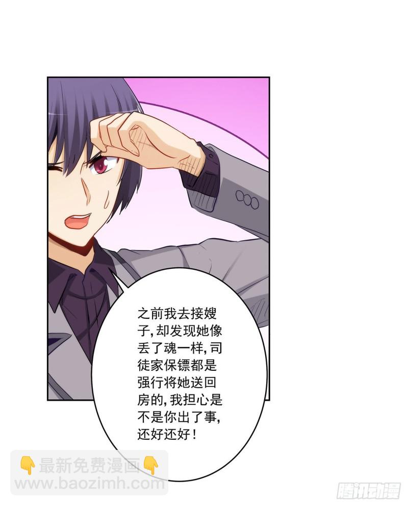 四面埋伏-第226话