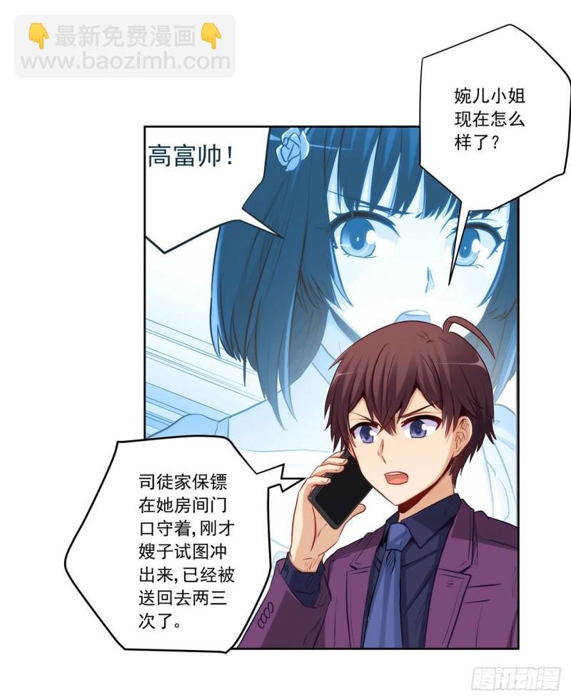 四面埋伏-第226话