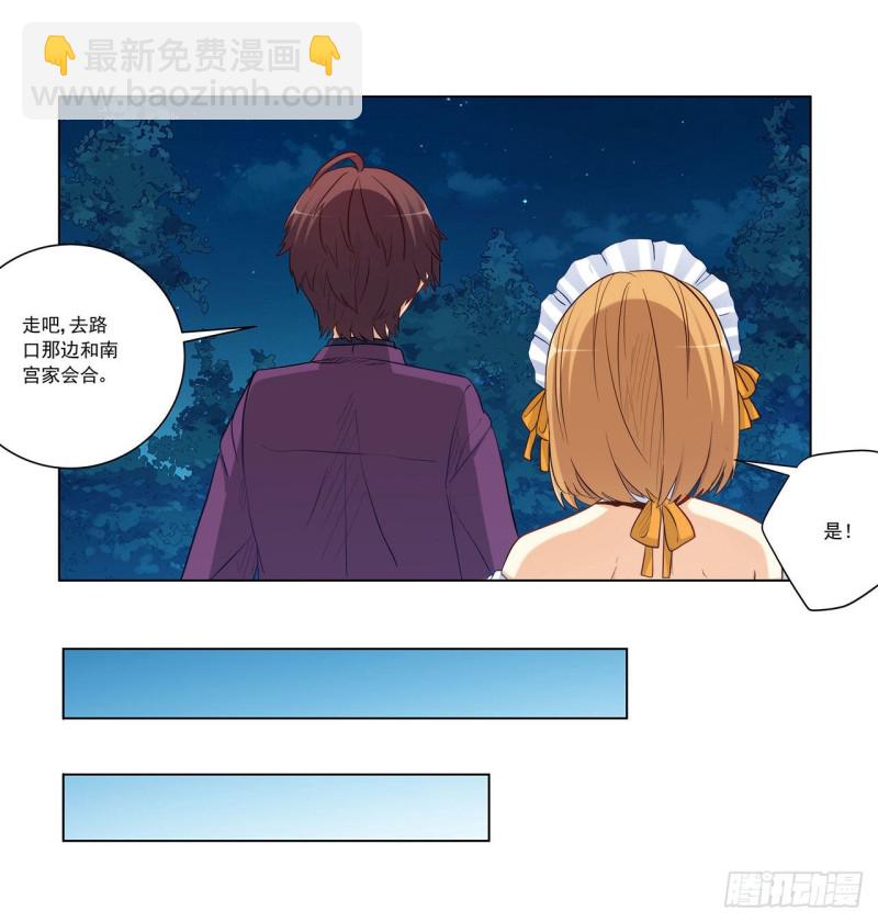 四面埋伏-第226话