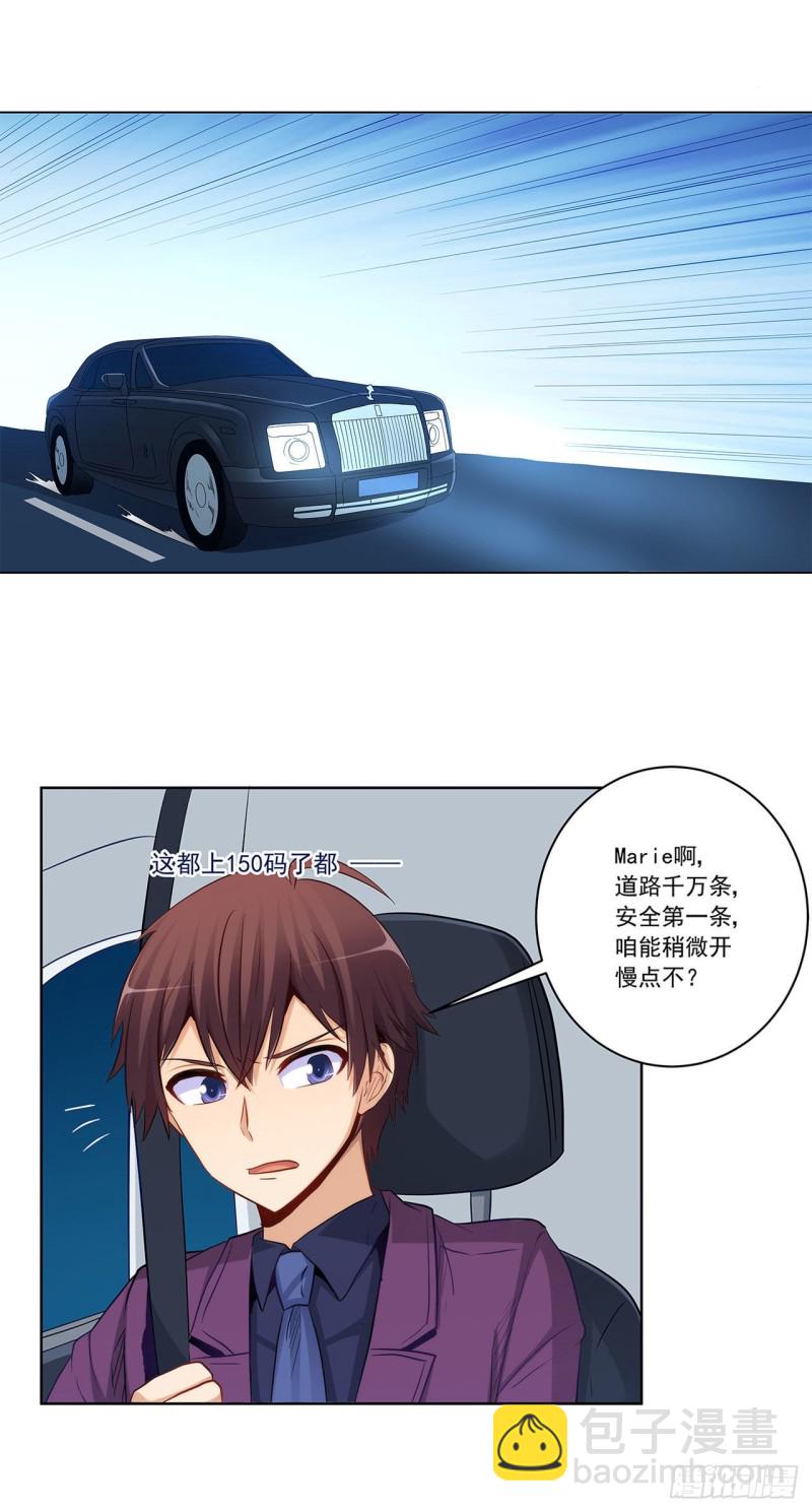 四面埋伏-第226话
