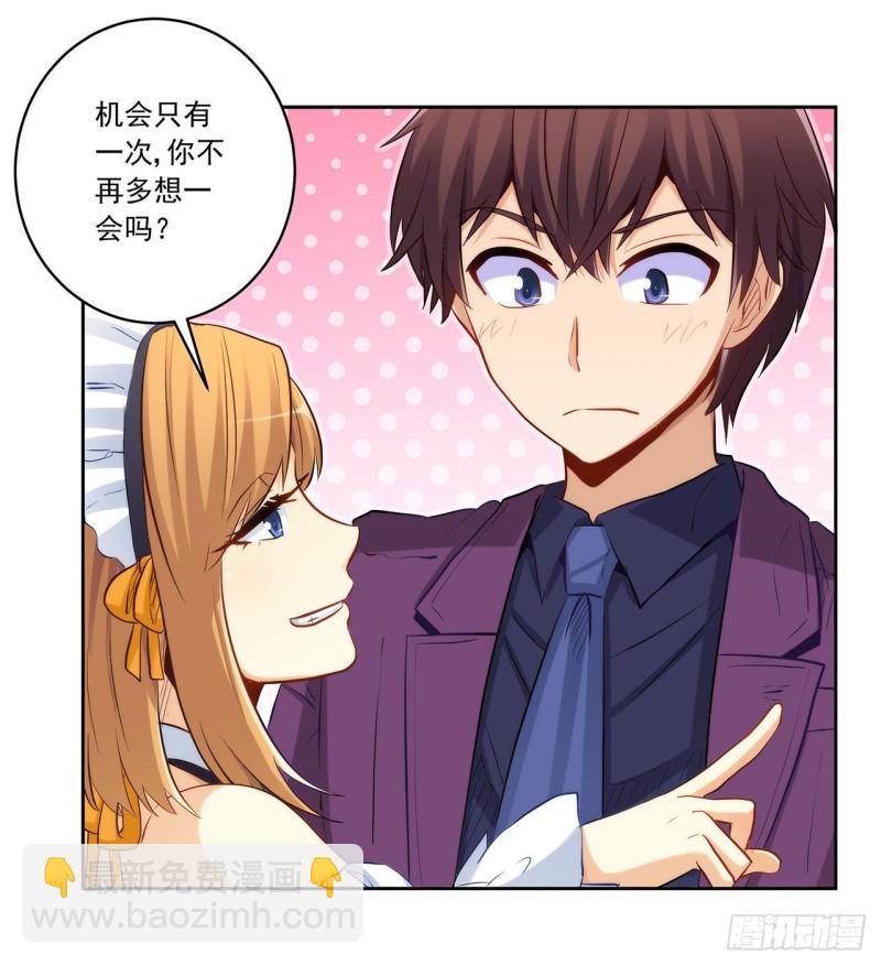 四面埋伏-第226话