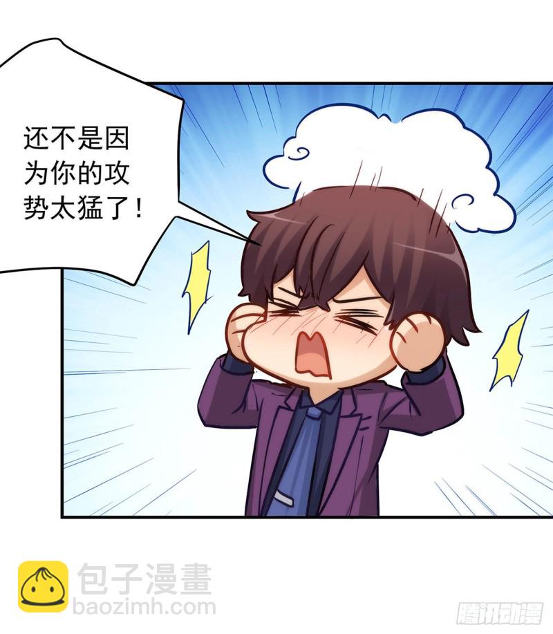 四面埋伏-第226话