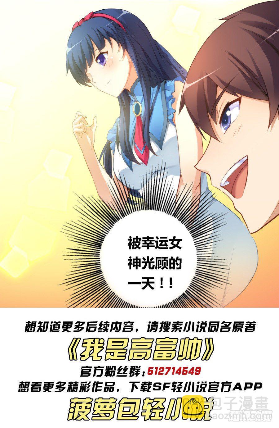 第二十三话-第24话