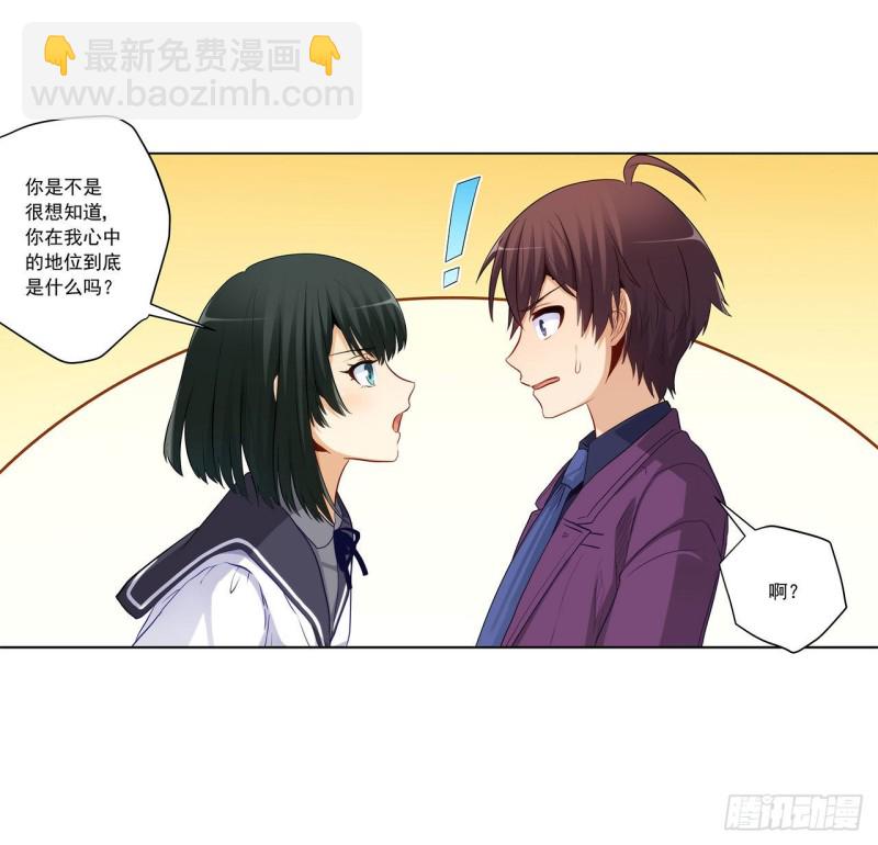 高富帅被强吻-第228话