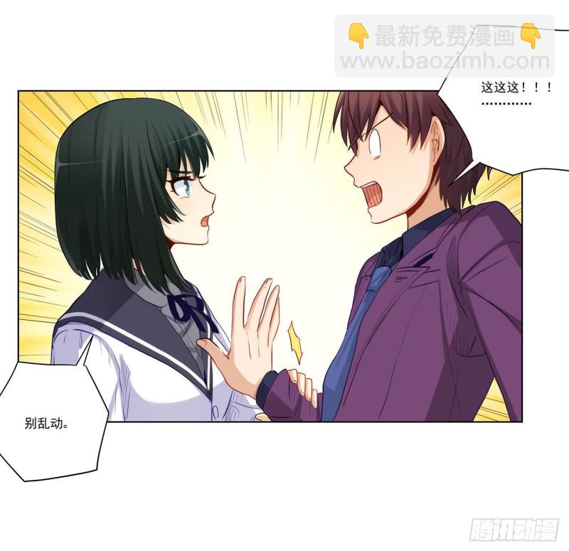 高富帅被强吻-第228话