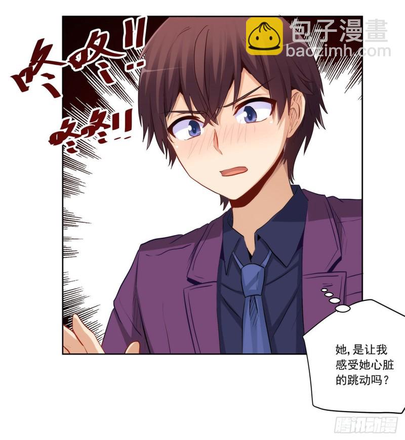 高富帅被强吻-第228话