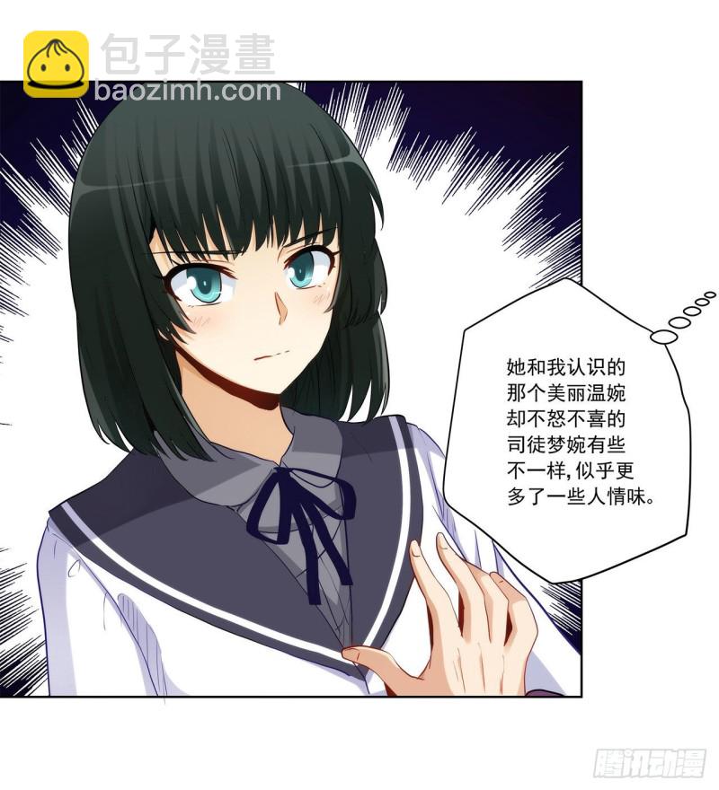 高富帅被强吻-第228话
