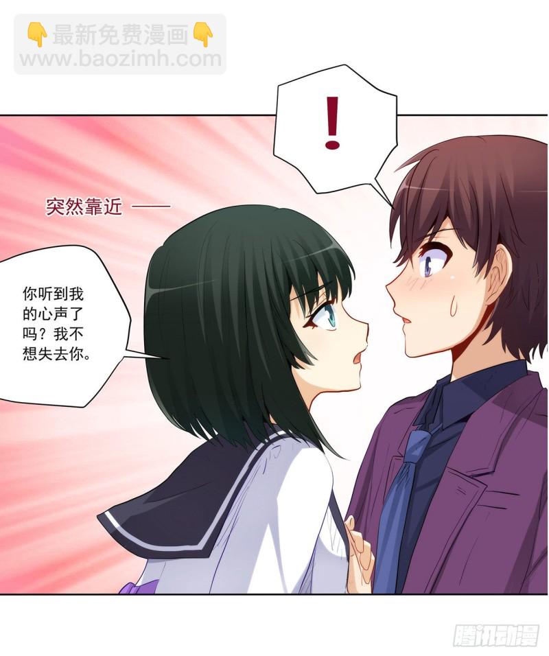 高富帅被强吻-第228话