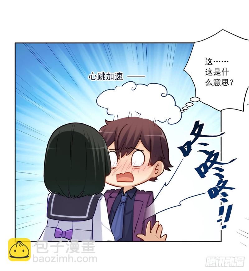 高富帅被强吻-第228话