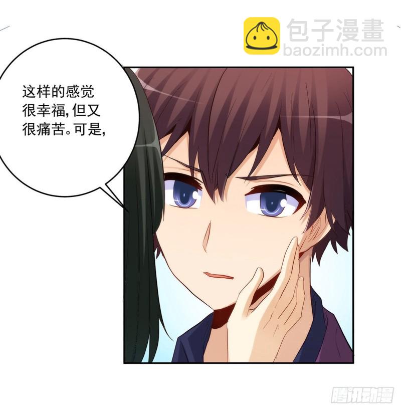 高富帅被强吻-第228话